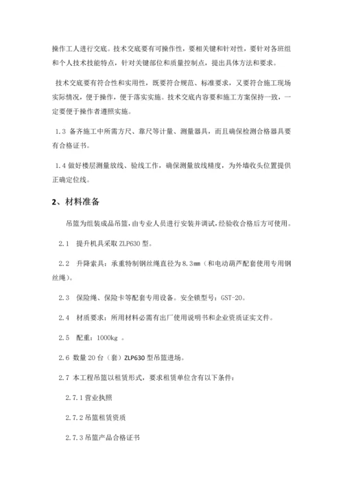 吊篮综合标准施工专业方案.docx