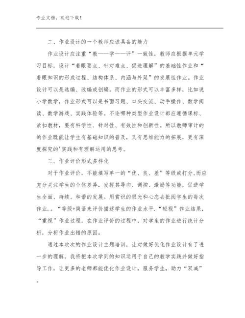 建设高质量教育体系教师心得体会优选范文15篇合集.docx