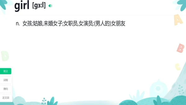 Starter Unit 1 26个字母复习课件（新人教七上Unit1 Hello!）