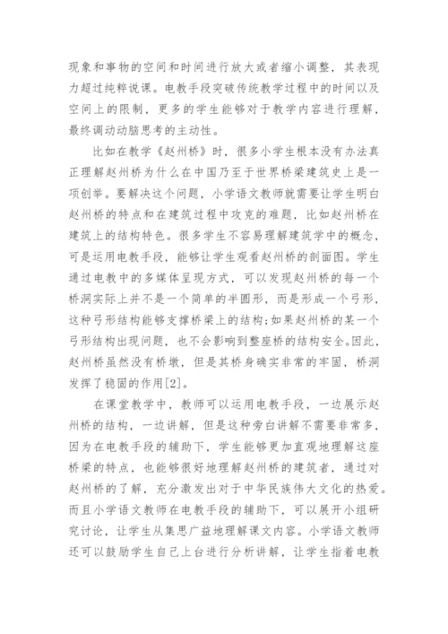 教育理论论文锦集.docx