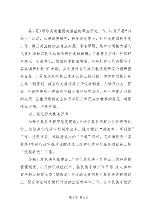 人社局行政许可工作汇报材料汇报材料.docx