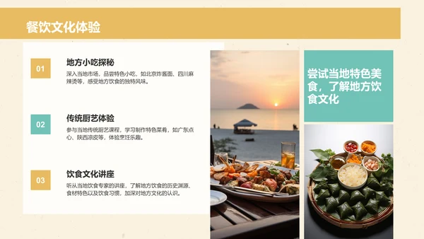 橙色国潮风文化深度游计划：历史与人文结合体验PPT模板