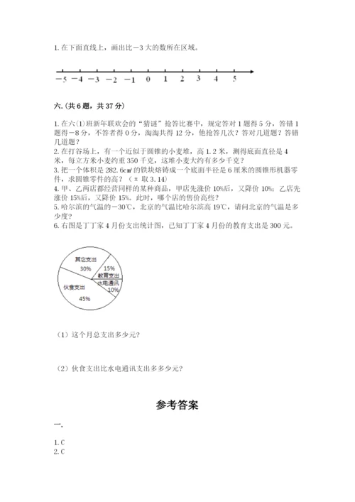 郑州小升初数学真题试卷附答案（考试直接用）.docx