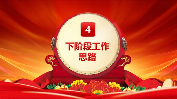 企业激励销售誓师大会PPT模板