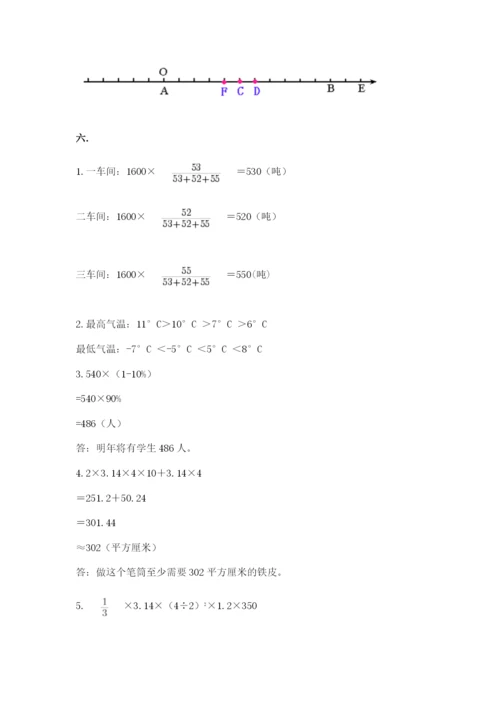 黑龙江【小升初】2023年小升初数学试卷附参考答案（培优）.docx