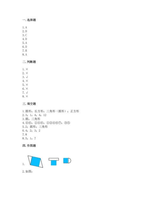 苏教版一年级下册数学第二单元 认识图形（二） 测试卷（b卷）.docx