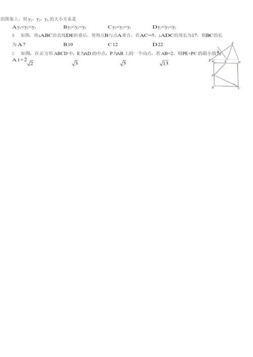2021-2021年度红桥区一模数学试卷(1).docx