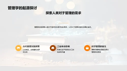 掌握管理 兴趣未来