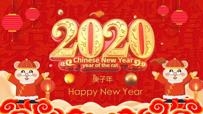 2020鼠年拜年迎春接福新年贺卡PPT模板