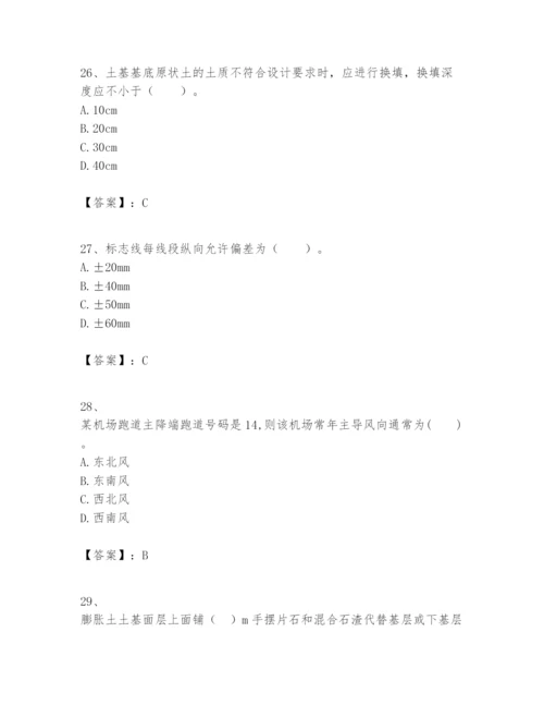 2024年一级建造师之一建民航机场工程实务题库含答案【研优卷】.docx