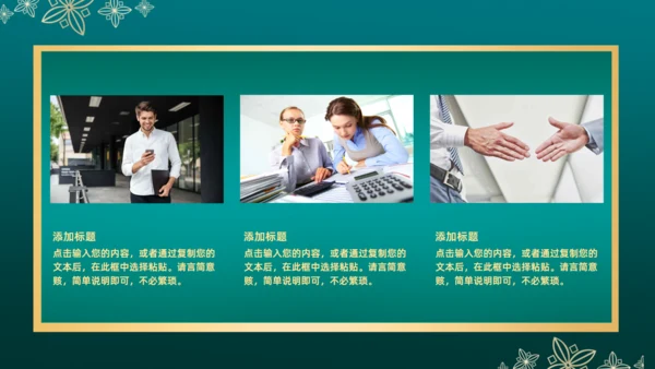 中国风金属质感微立体通用PPT模板