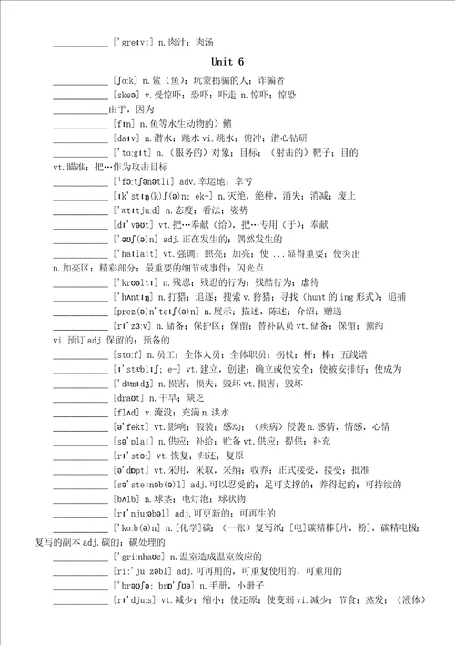 高中英语外研版必修二单词表中英互译练习互为答案