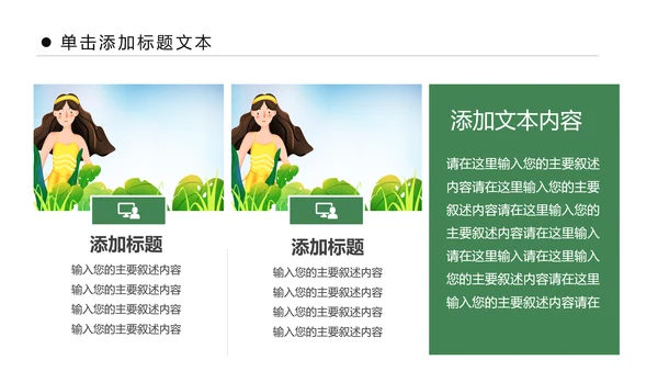 关爱女性健康妇科医院乳腺妇科病PPT模板