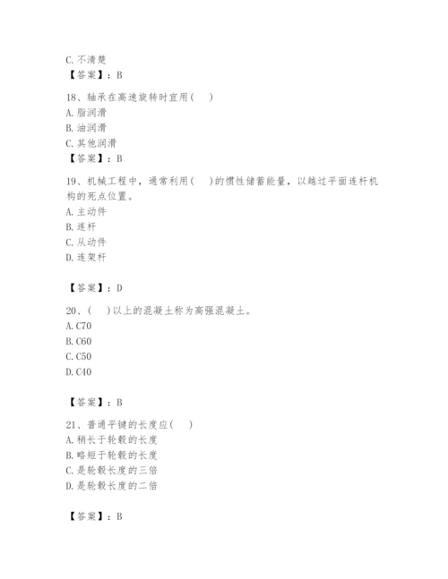 国家电网招聘之机械动力类题库（典优）.docx