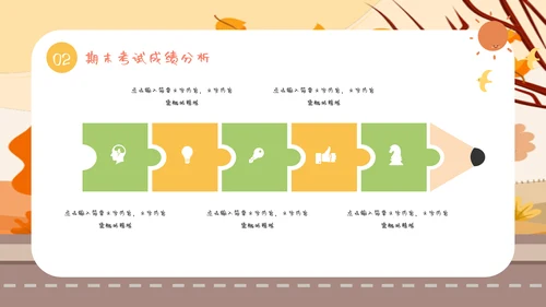 卡通风期末家长会教育PPT