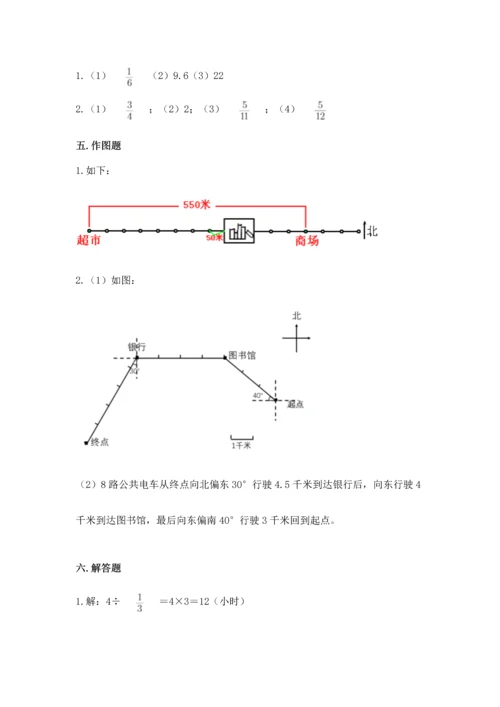 人教版六年级上册数学期中测试卷（黄金题型）.docx