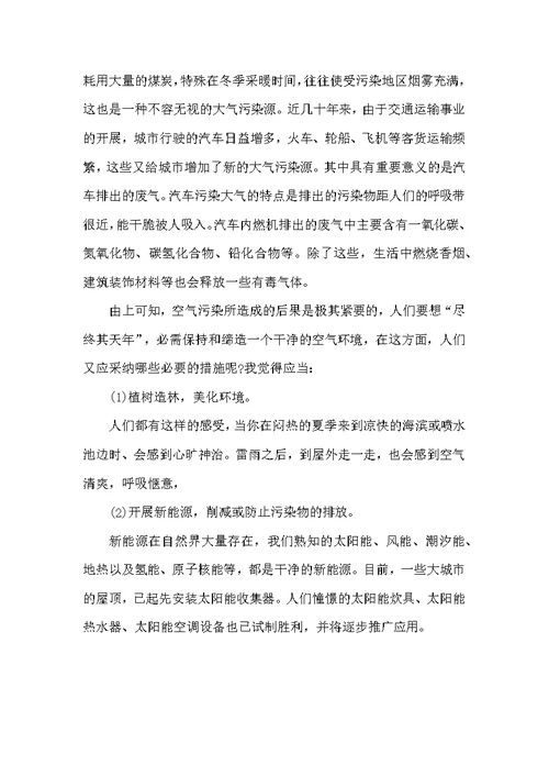 有关环境保护的倡议书范文五篇-环境保护倡议书格式范文