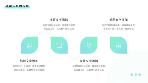 蓝色渐变简洁干净学习汇报PPT模板