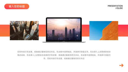 红色渐变稳重品牌营销策划PPT模板