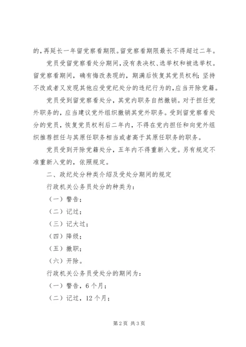 关于入编及受处分问题的上访材料 (2).docx