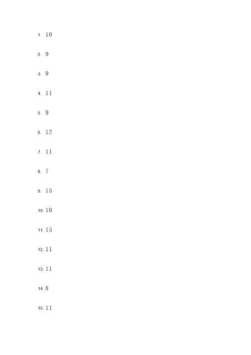 20以内加减法文字应用题