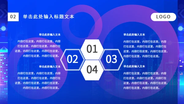 平安建设展板通用PPT模板