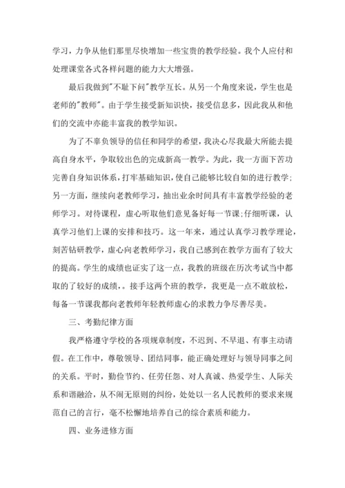 初中教师读书心得5篇.docx