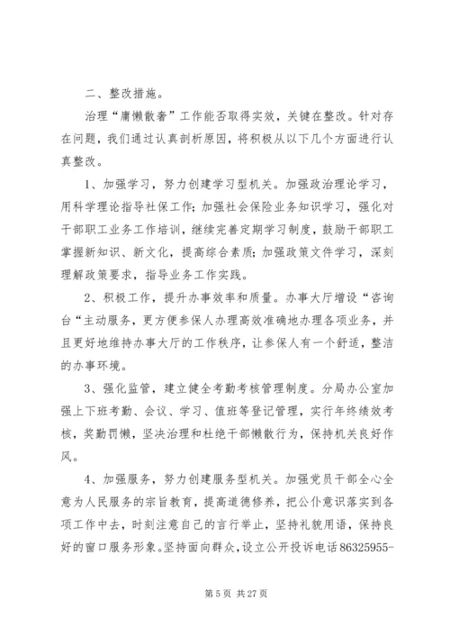 安全自查报告（干货9篇）.docx