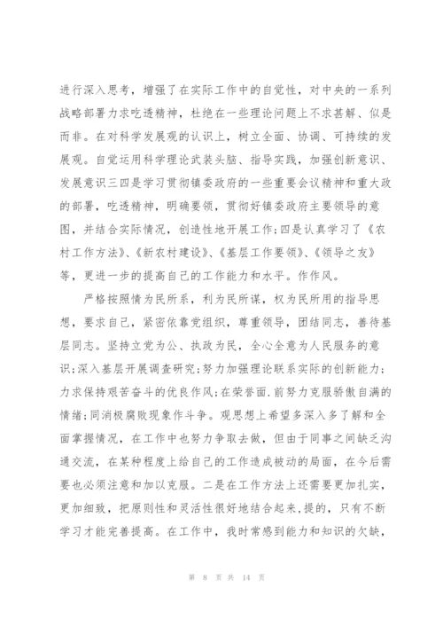 领导班子评议意见优点和不足3篇.docx