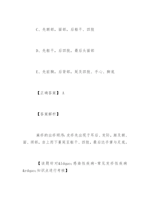 临床执业医师考试题库带答案.docx