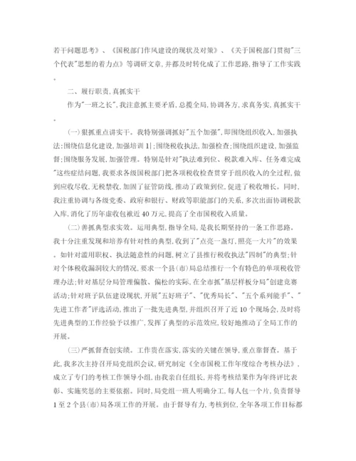 精编之年度税务干部个人总结范文.docx