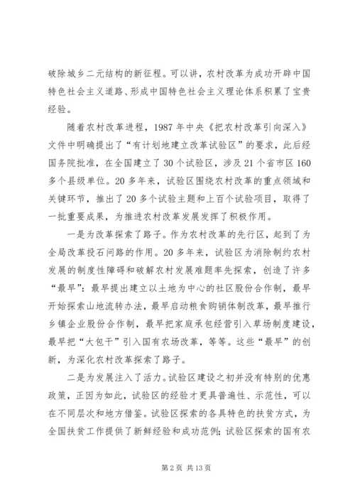 农业部副部长陈晓华在全国农村经营管理工作会议上的讲话 (3).docx