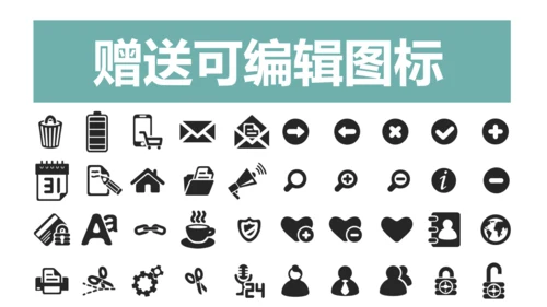 免费创业商业计划书通用PPT模板