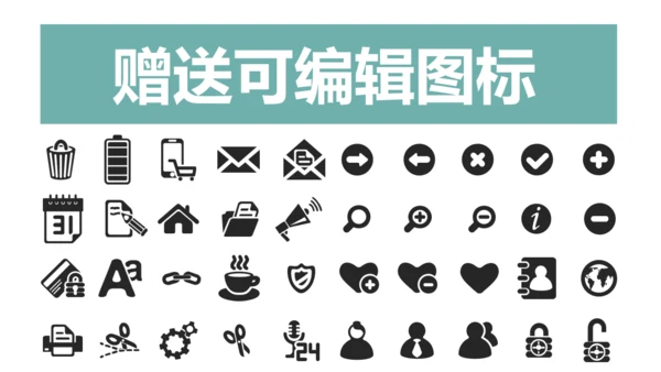 免费创业商业计划书通用PPT模板