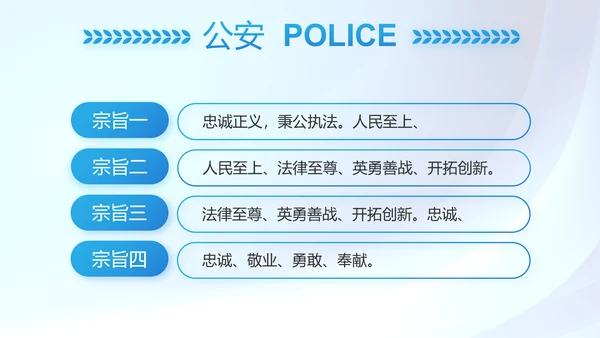 蓝色大气预防网络电信诈骗PPT动态模板