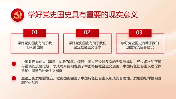乡村振兴脱贫攻坚精神动态PPT