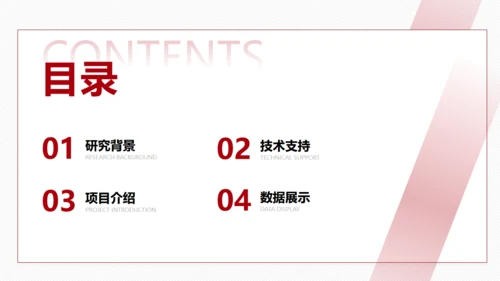 高校学术风论文答辩通用PPT模板