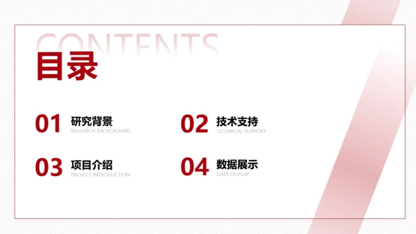 高校学术风论文答辩通用PPT模板