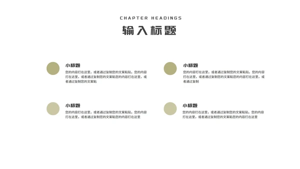 简约商务风城市工作项目总结汇报PPT模板