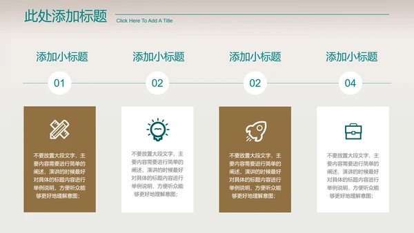 浅色小清新女性品牌营销演示PPT模板