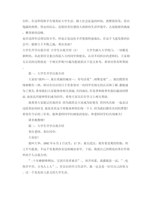 精编之海信公司面试自我介绍模板.docx