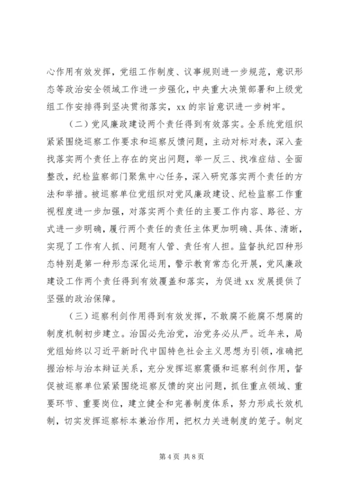 全面从严治党向纵深发展.docx