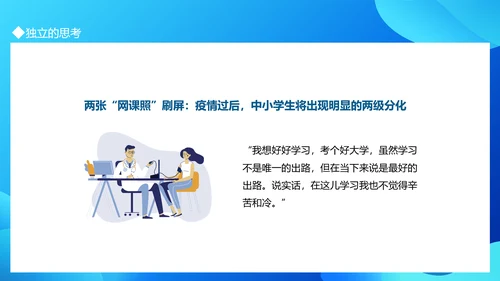 疫情防控从我做起PPT模板