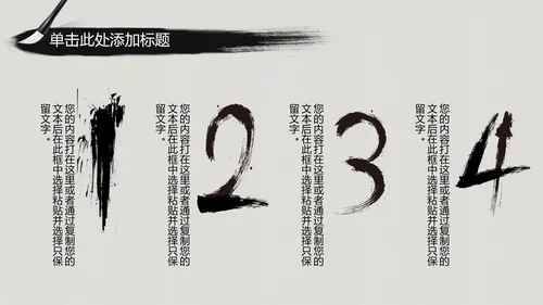 水墨中国风中医学养生保健医院中医文化中草药PPT