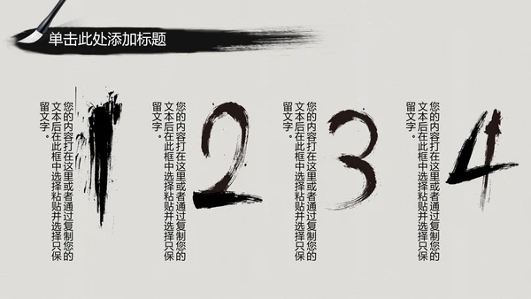 水墨中国风中医学养生保健医院中医文化中草药PPT