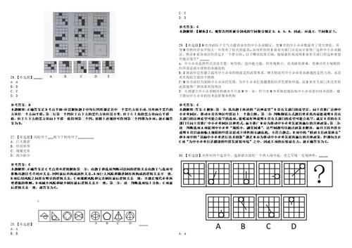 2022年07月四川省泸州市兴泸环境集团有限公司社会公开招聘3名工作人员1上岸题库1000题附带答案详解