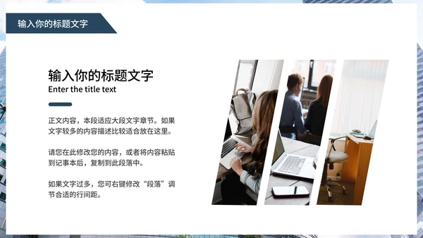 商务风企业宣传介绍PPT模板