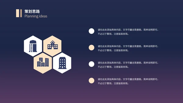 紫色渐变简约大气商业地产计划书PPT模板