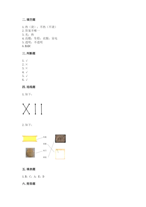 教科版科学二年级上册《期末测试卷》带答案（典型题）.docx