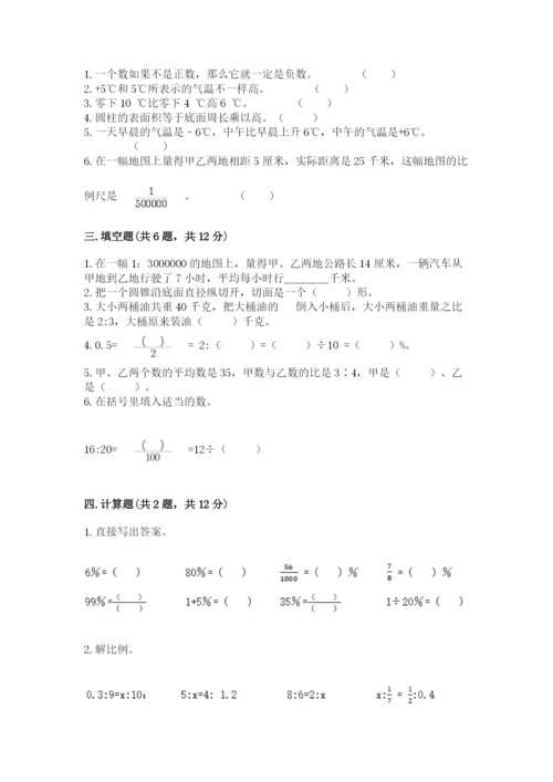 齐齐哈尔市建华区六年级下册数学期末测试卷一套.docx